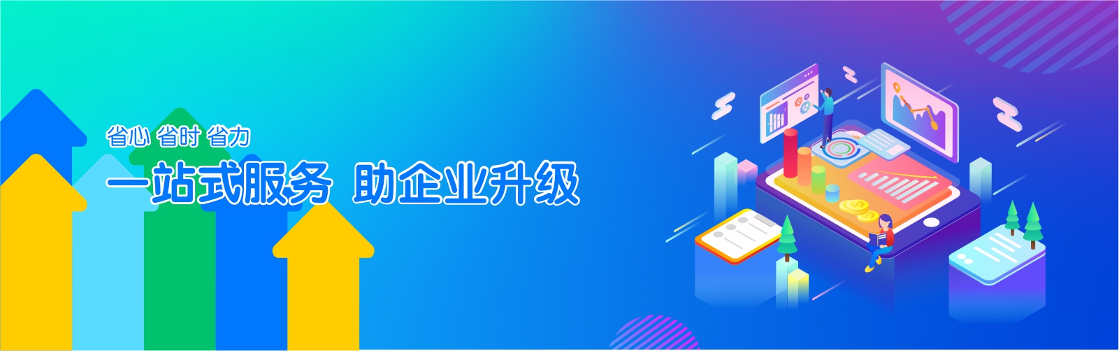 首頁(yè)輪播圖B